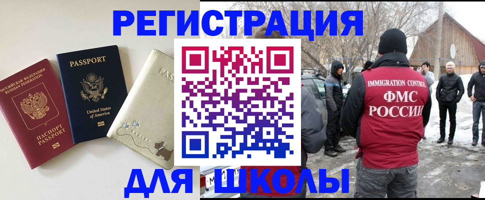 временная регистрация в Яровом