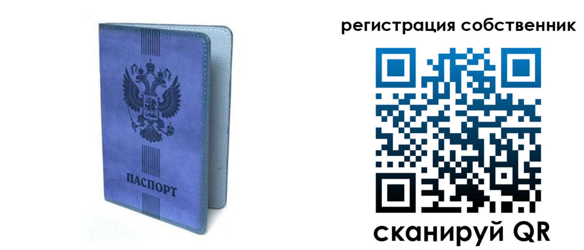 прописка 2025 в Яровом