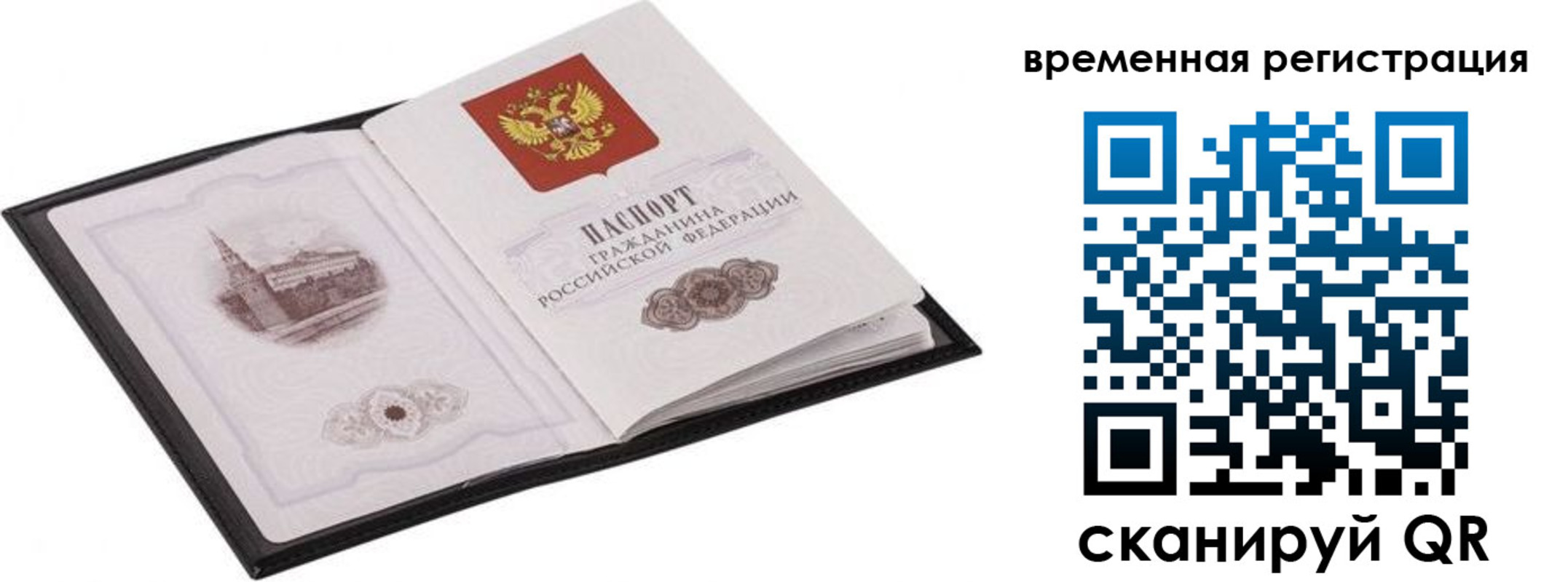 где прописаться в Яровом