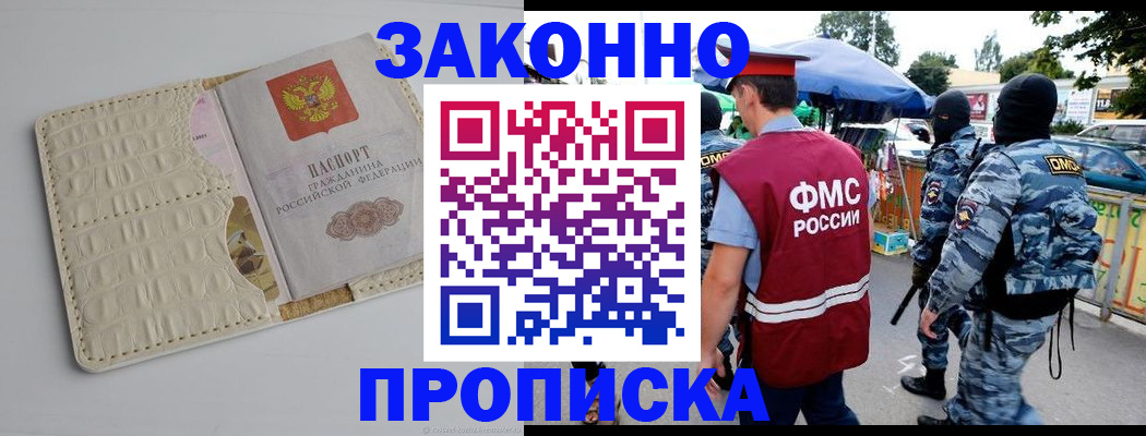 регистрация в Яровом